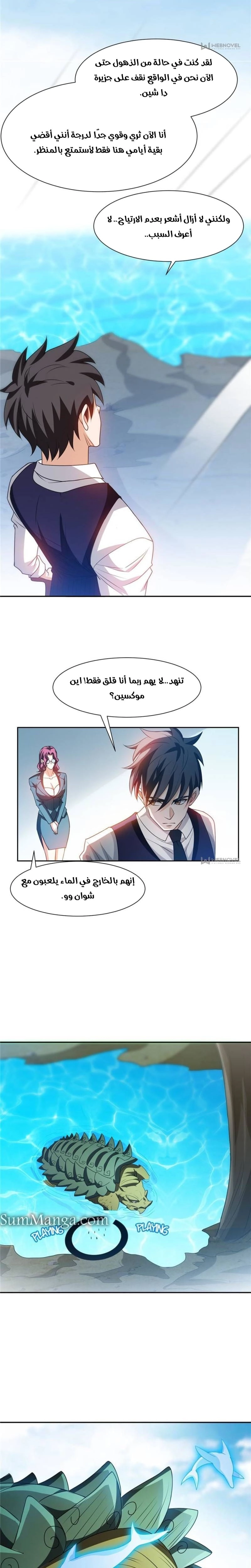 Chapter Image 2